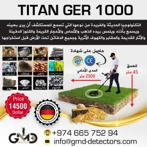 titan-ger-1000-detector-2023-ar (1)