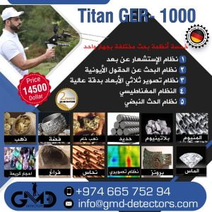 titan-ger-1000-detector-2023-ar (3)
