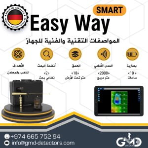 easy-way-detector-2023-ar (5)