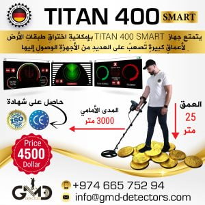 titan-400-smart-detector-2023-ar (2)