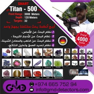 titan-500-smart-2023-ar (1)