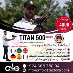 titan-500-smart-2023-ar (2)