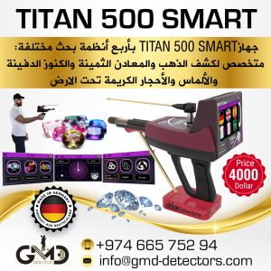 titan-500-smart-2023-ar (3)