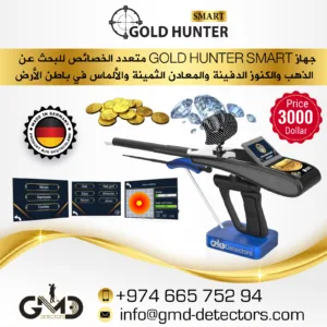 gold-hunter-smart-detector-3000