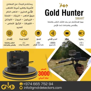 gold-hunter-smart-detectorr-2023-ar-1